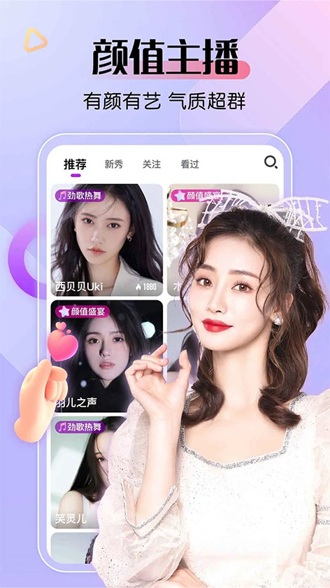 红桃视频颜值主播